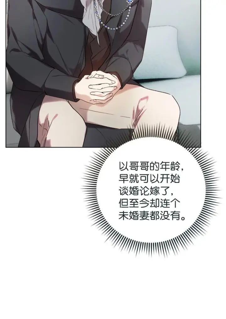 漫画《重生，逆转悲惨命运的莉莉安》59 兄妹团聚第39张图