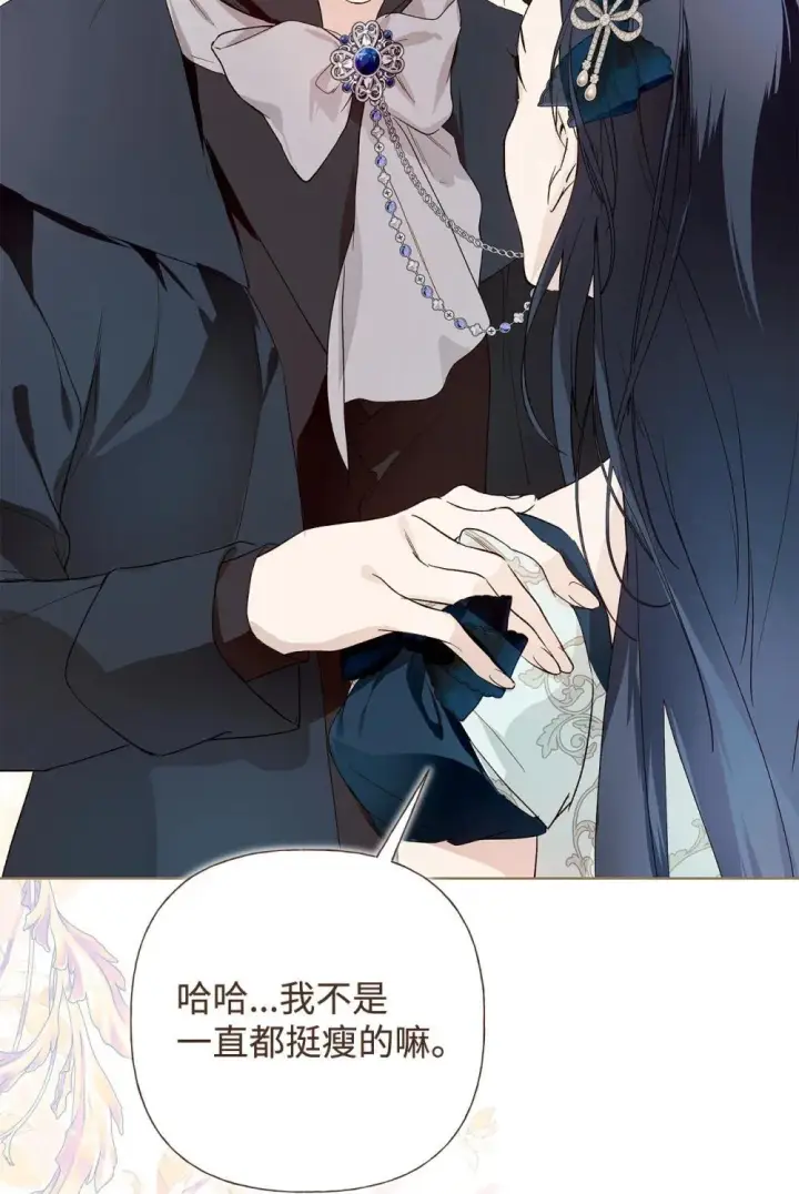 漫画《重生，逆转悲惨命运的莉莉安》59 兄妹团聚第4张图