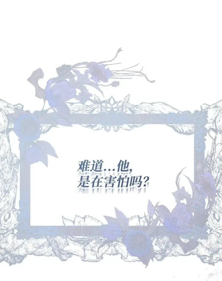 漫画《重生，逆转悲惨命运的莉莉安》59 兄妹团聚第40张图
