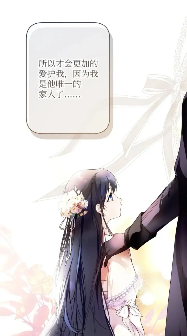 漫画《重生，逆转悲惨命运的莉莉安》59 兄妹团聚第43张图