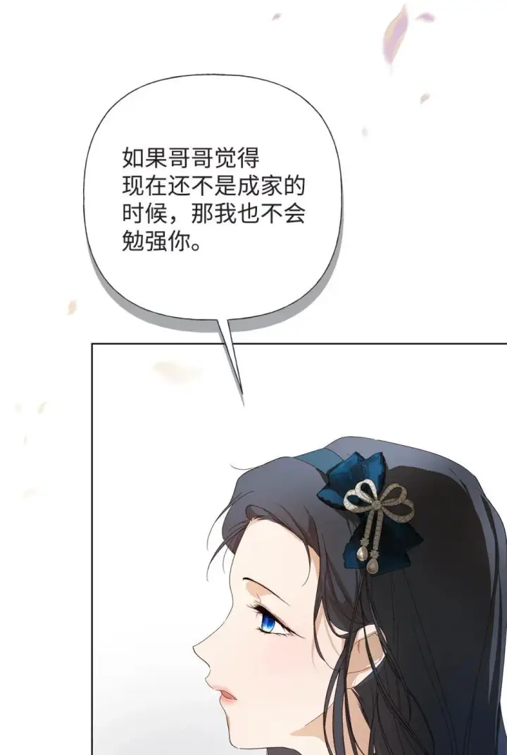 漫画《重生，逆转悲惨命运的莉莉安》59 兄妹团聚第45张图