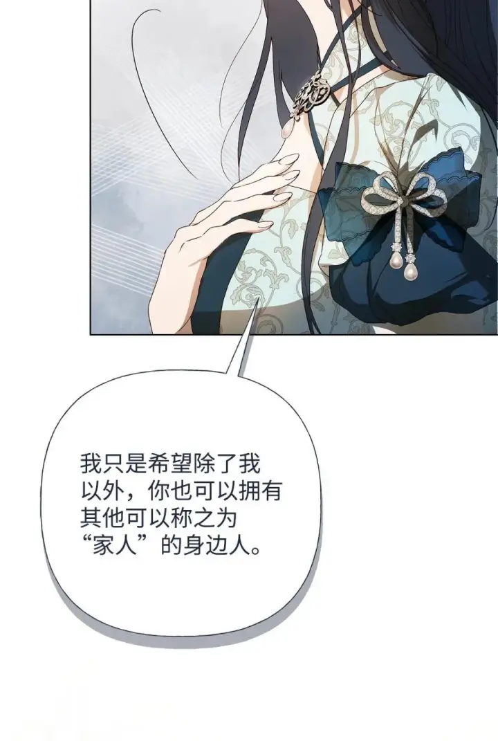 漫画《重生，逆转悲惨命运的莉莉安》59 兄妹团聚第46张图