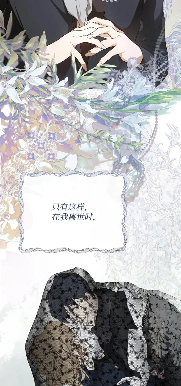 漫画《重生，逆转悲惨命运的莉莉安》59 兄妹团聚第48张图