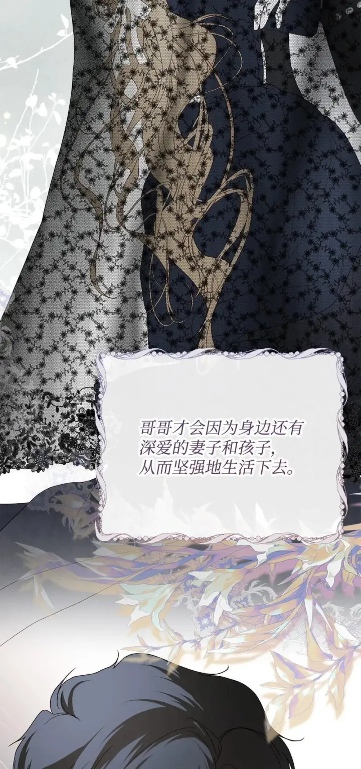 漫画《重生，逆转悲惨命运的莉莉安》59 兄妹团聚第49张图