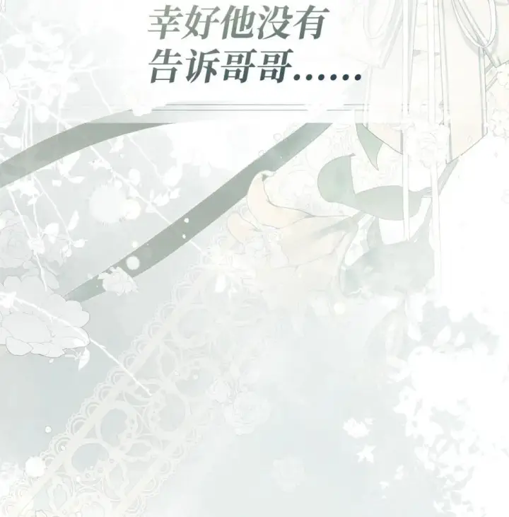 漫画《重生，逆转悲惨命运的莉莉安》59 兄妹团聚第55张图