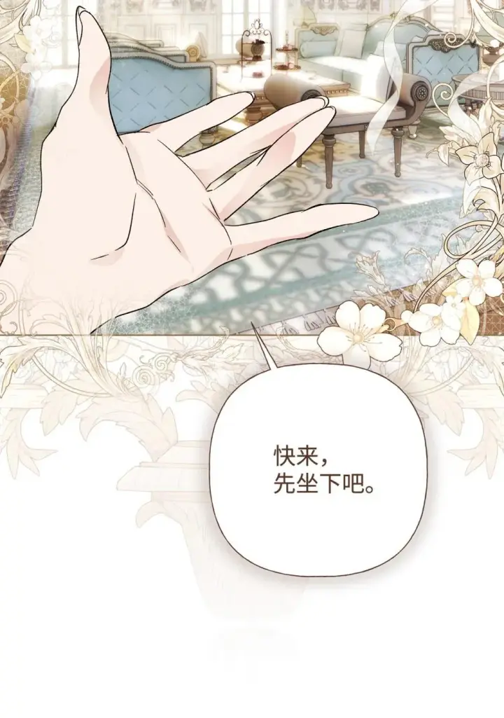 漫画《重生，逆转悲惨命运的莉莉安》59 兄妹团聚第7张图