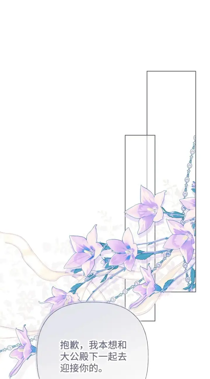 漫画《重生，逆转悲惨命运的莉莉安》59 兄妹团聚第8张图