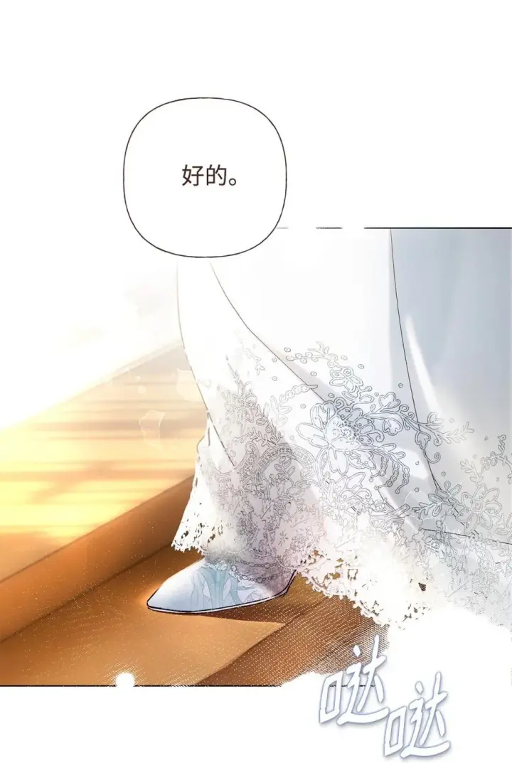 漫画《重生，逆转悲惨命运的莉莉安》60 晚宴准备第18张图