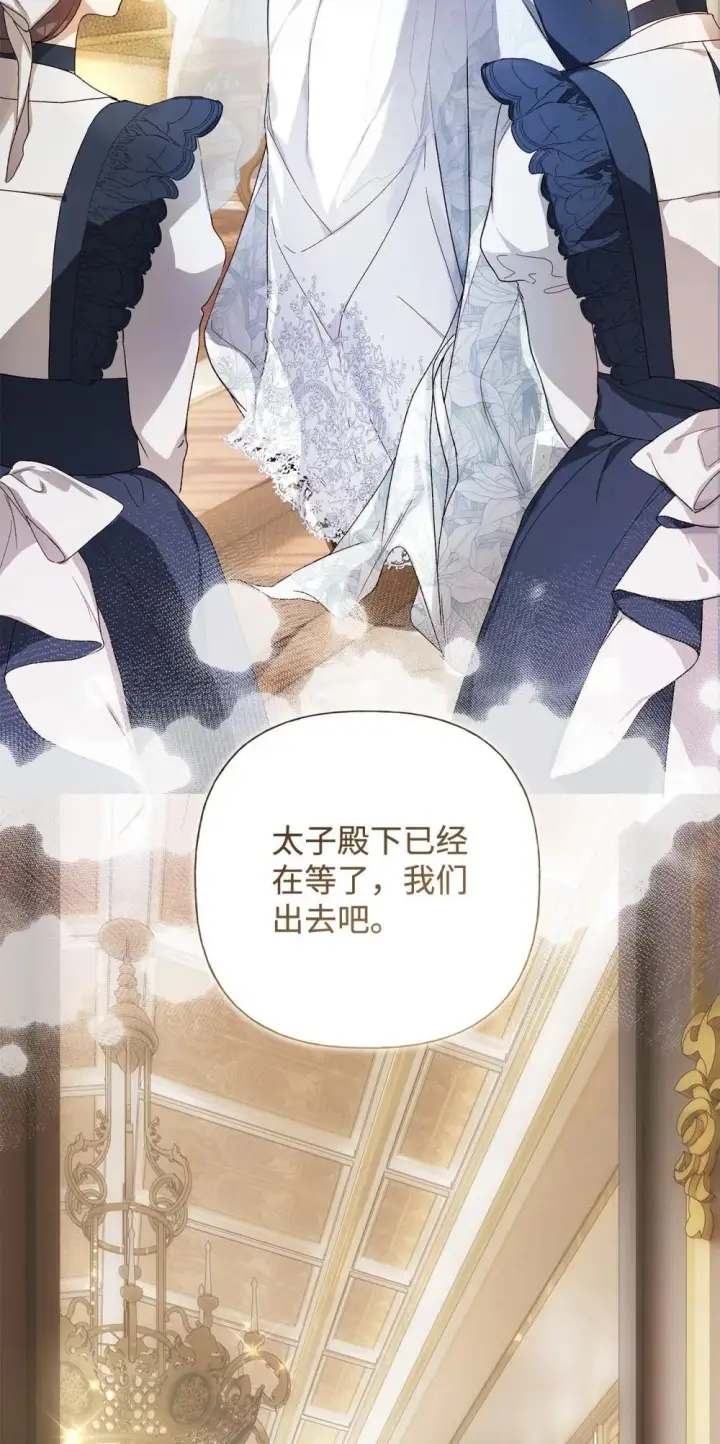 漫画《重生，逆转悲惨命运的莉莉安》60 晚宴准备第23张图