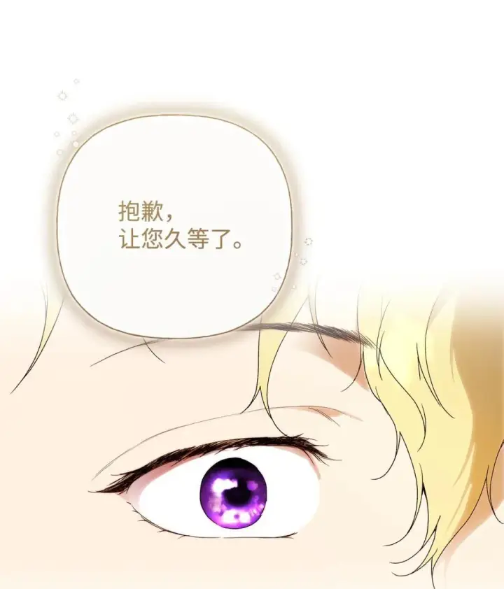 漫画《重生，逆转悲惨命运的莉莉安》60 晚宴准备第25张图