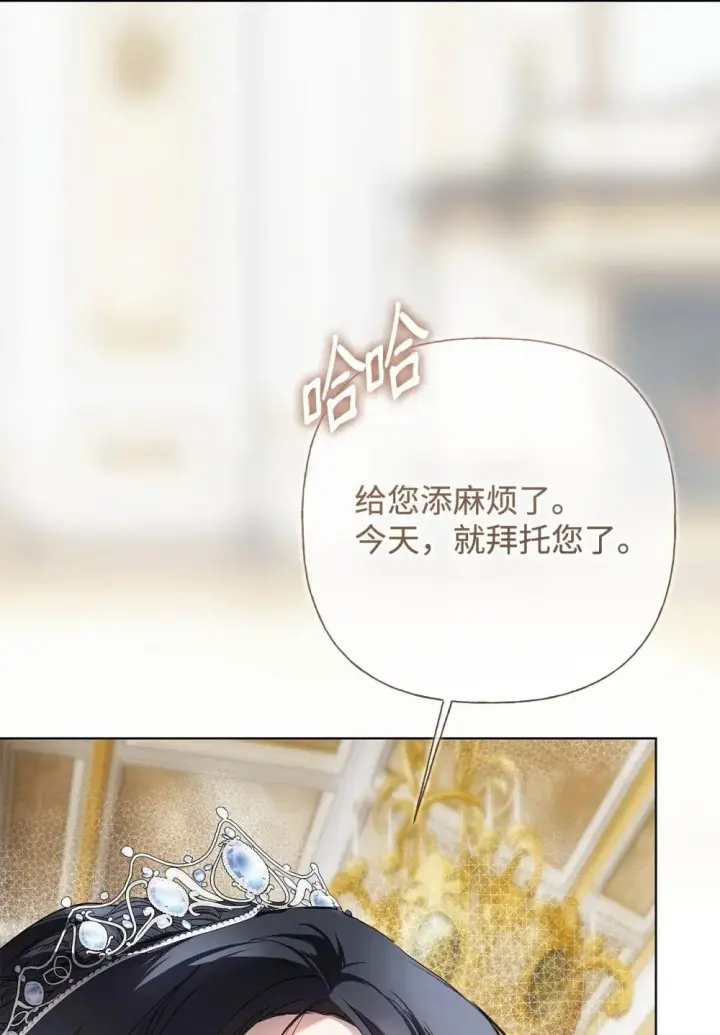 漫画《重生，逆转悲惨命运的莉莉安》60 晚宴准备第31张图