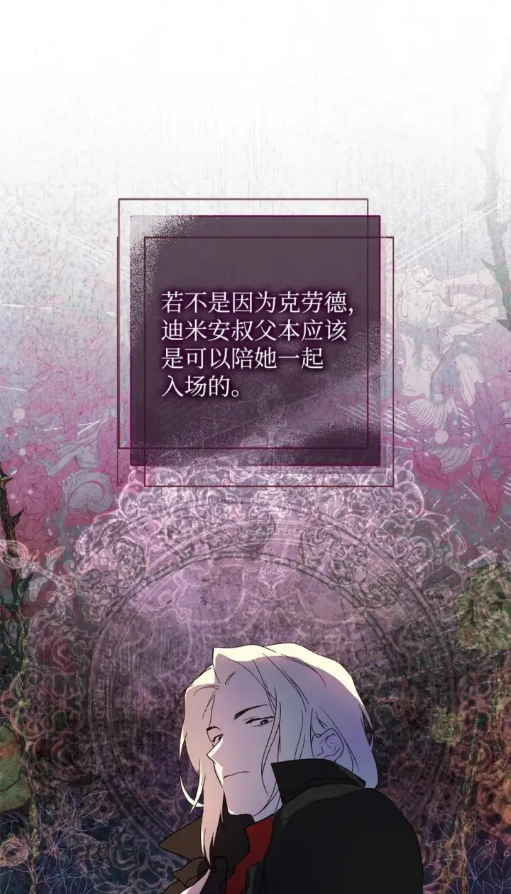 漫画《重生，逆转悲惨命运的莉莉安》60 晚宴准备第34张图