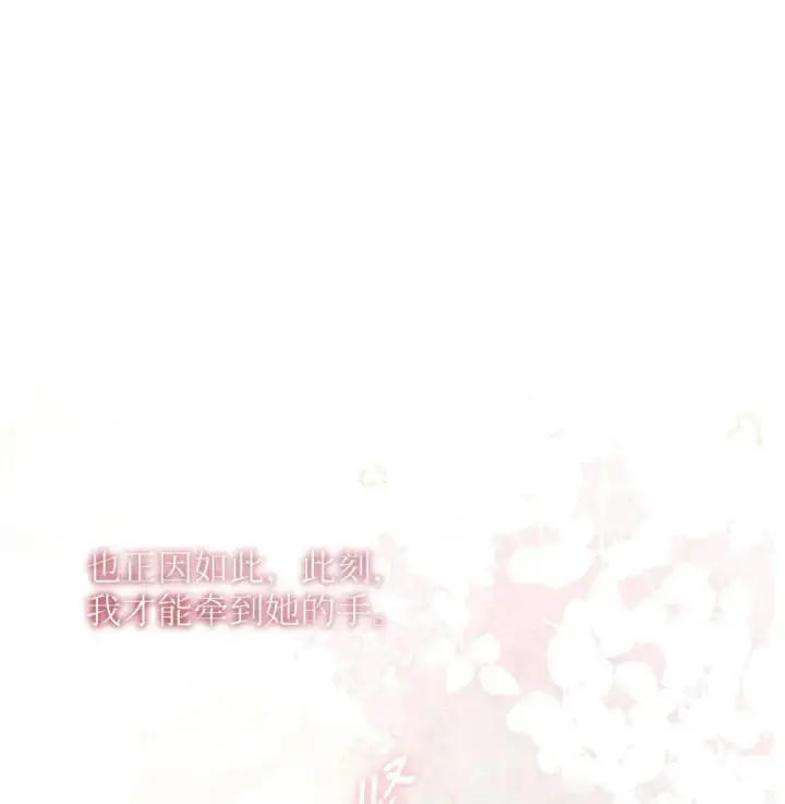 漫画《重生，逆转悲惨命运的莉莉安》60 晚宴准备第40张图