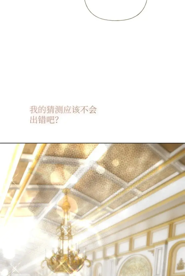 漫画《重生，逆转悲惨命运的莉莉安》60 晚宴准备第43张图