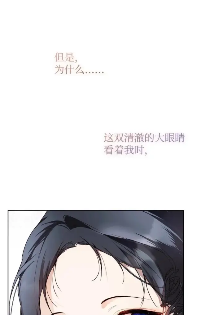 漫画《重生，逆转悲惨命运的莉莉安》60 晚宴准备第45张图
