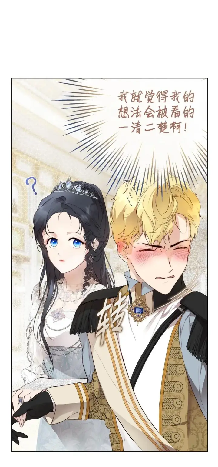 漫画《重生，逆转悲惨命运的莉莉安》60 晚宴准备第47张图