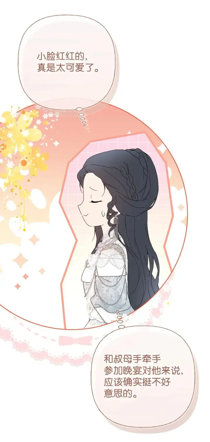 漫画《重生，逆转悲惨命运的莉莉安》60 晚宴准备第48张图