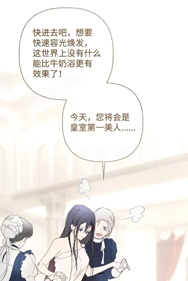 漫画《重生，逆转悲惨命运的莉莉安》60 晚宴准备第5张图