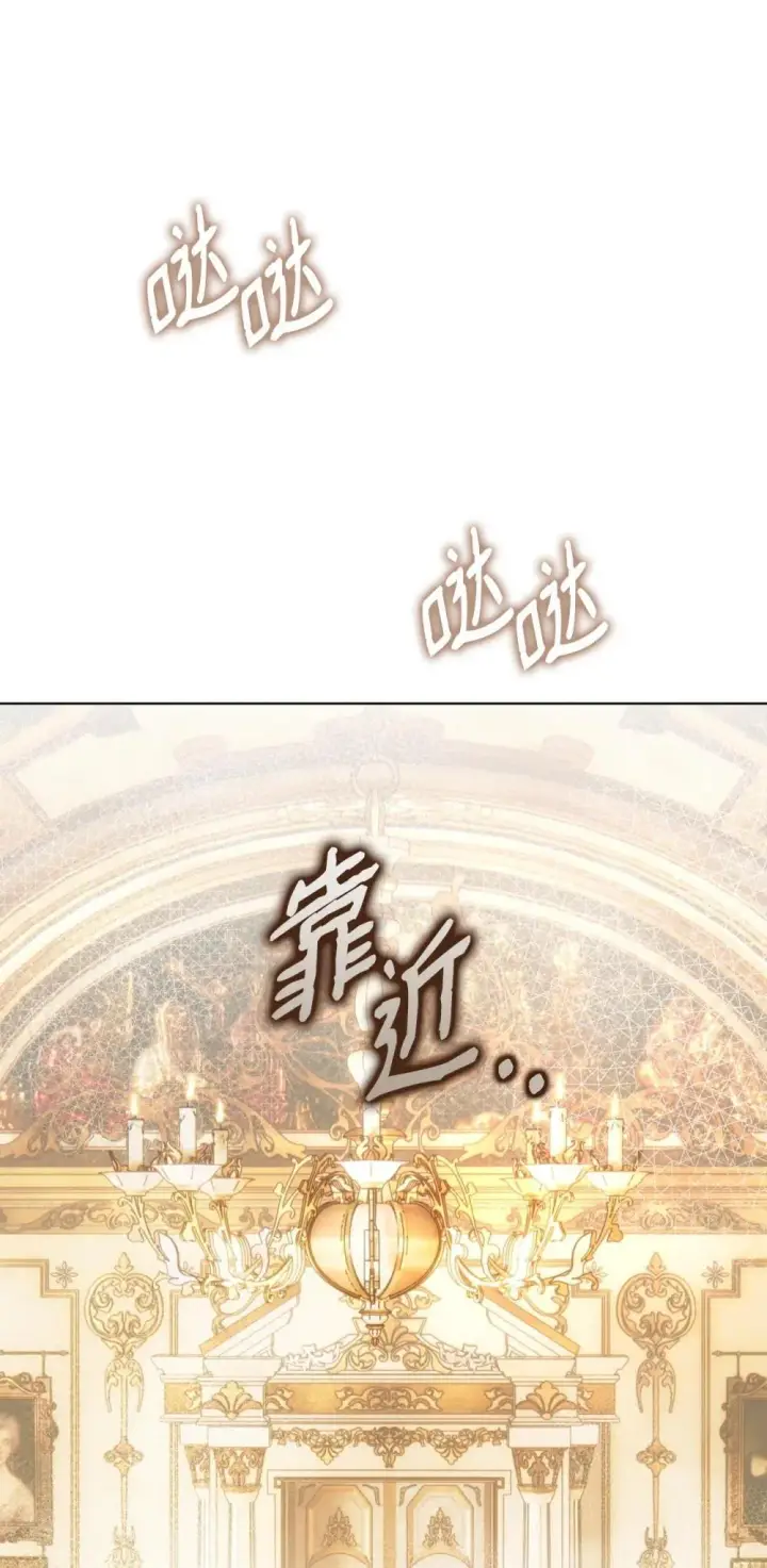 漫画《重生，逆转悲惨命运的莉莉安》60 晚宴准备第54张图