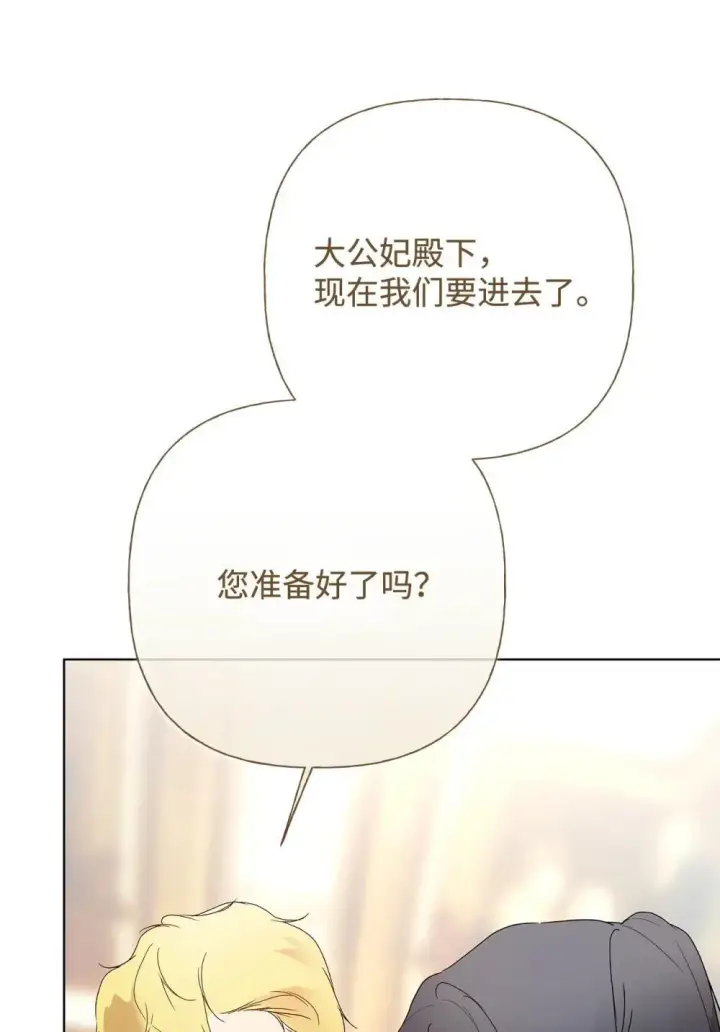漫画《重生，逆转悲惨命运的莉莉安》60 晚宴准备第56张图
