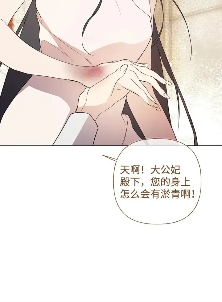 漫画《重生，逆转悲惨命运的莉莉安》60 晚宴准备第8张图