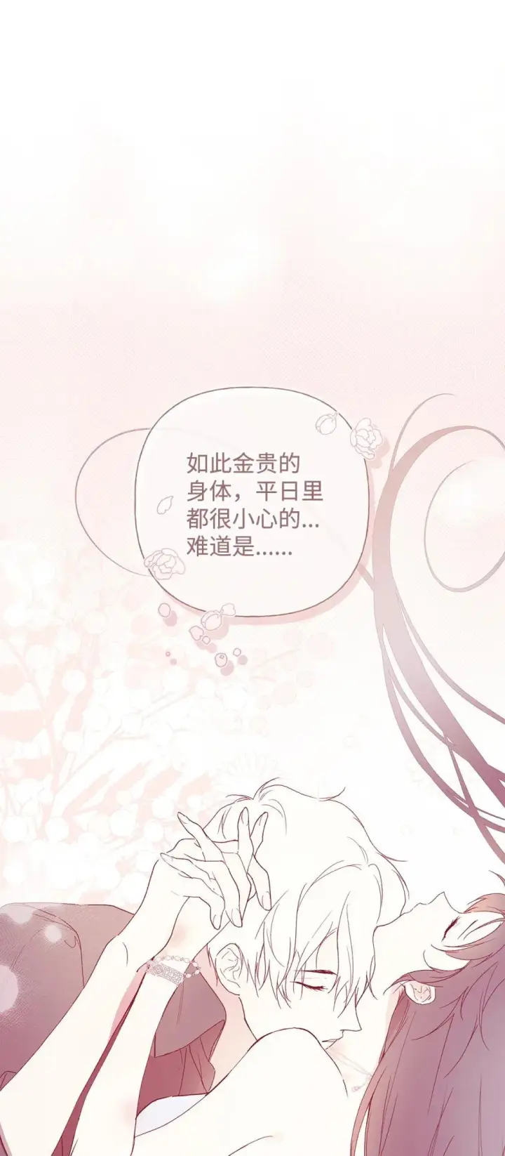 漫画《重生，逆转悲惨命运的莉莉安》60 晚宴准备第9张图
