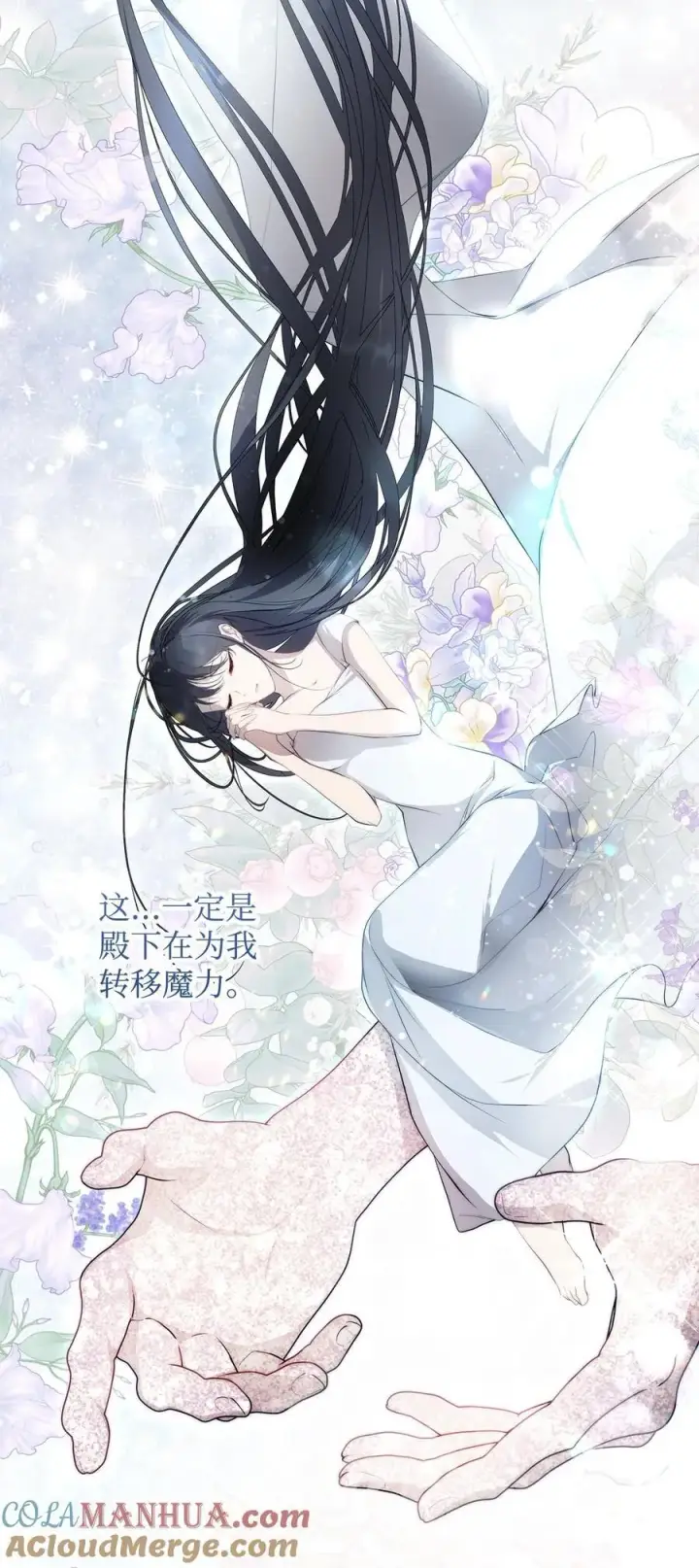 漫画《重生，逆转悲惨命运的莉莉安》51 隐瞒与怀疑第13张图