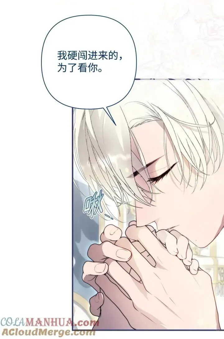 漫画《重生，逆转悲惨命运的莉莉安》51 隐瞒与怀疑第16张图
