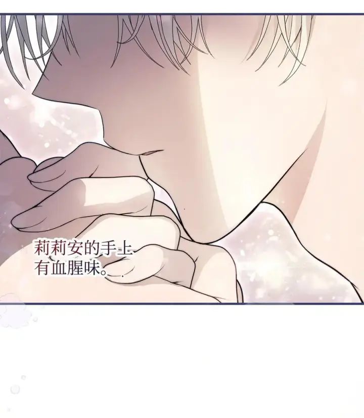 漫画《重生，逆转悲惨命运的莉莉安》51 隐瞒与怀疑第17张图