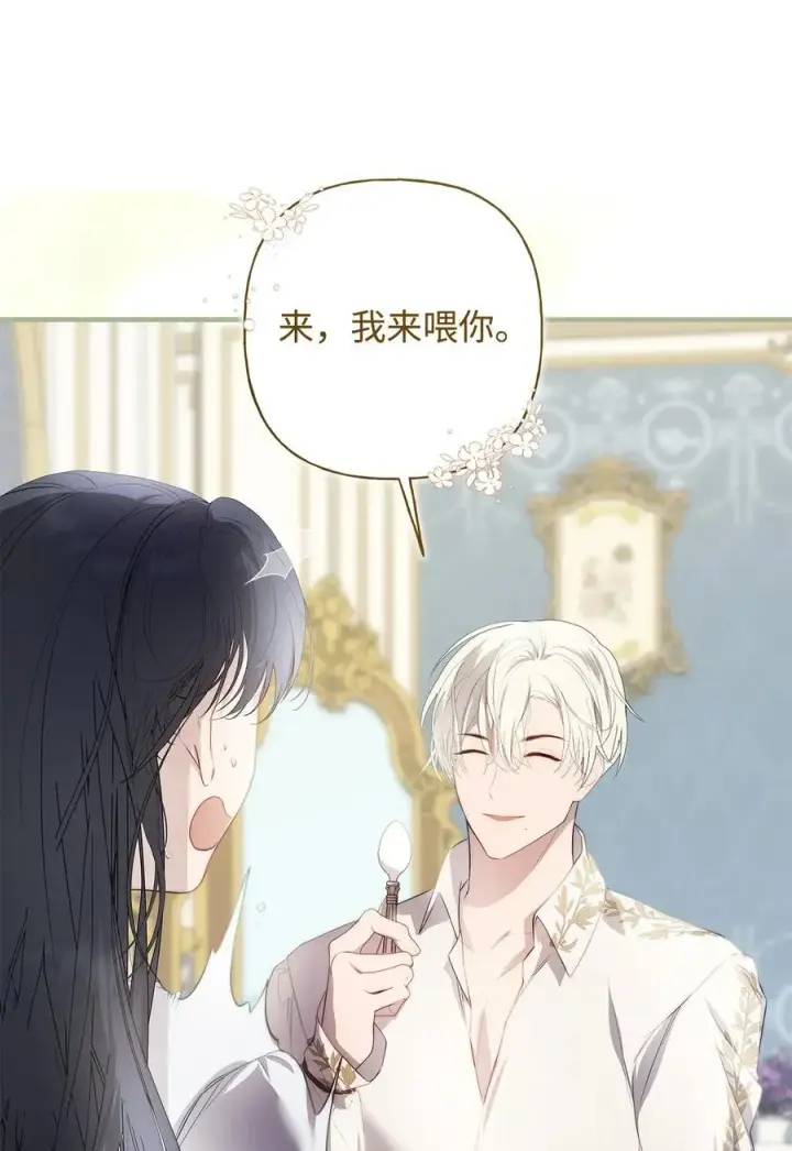 漫画《重生，逆转悲惨命运的莉莉安》51 隐瞒与怀疑第24张图