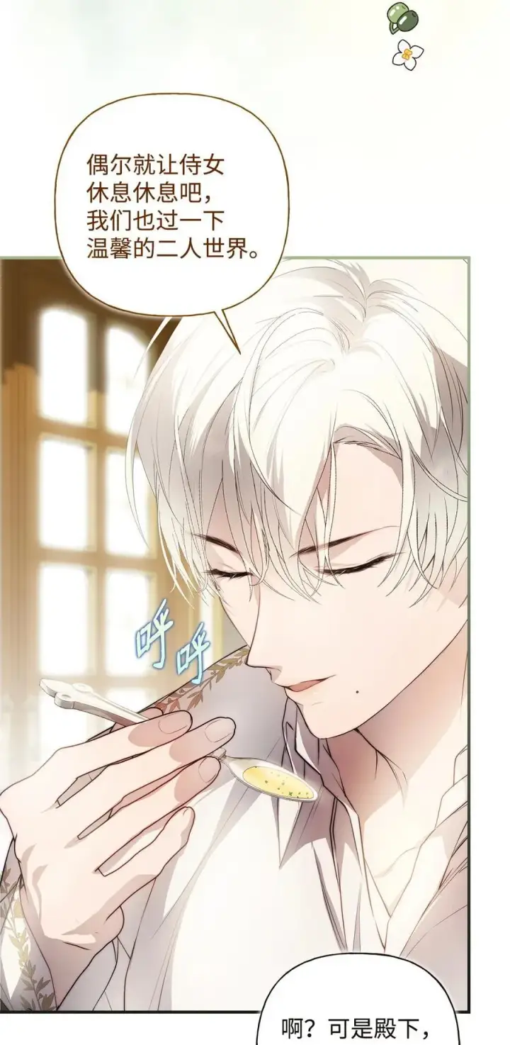 漫画《重生，逆转悲惨命运的莉莉安》51 隐瞒与怀疑第26张图