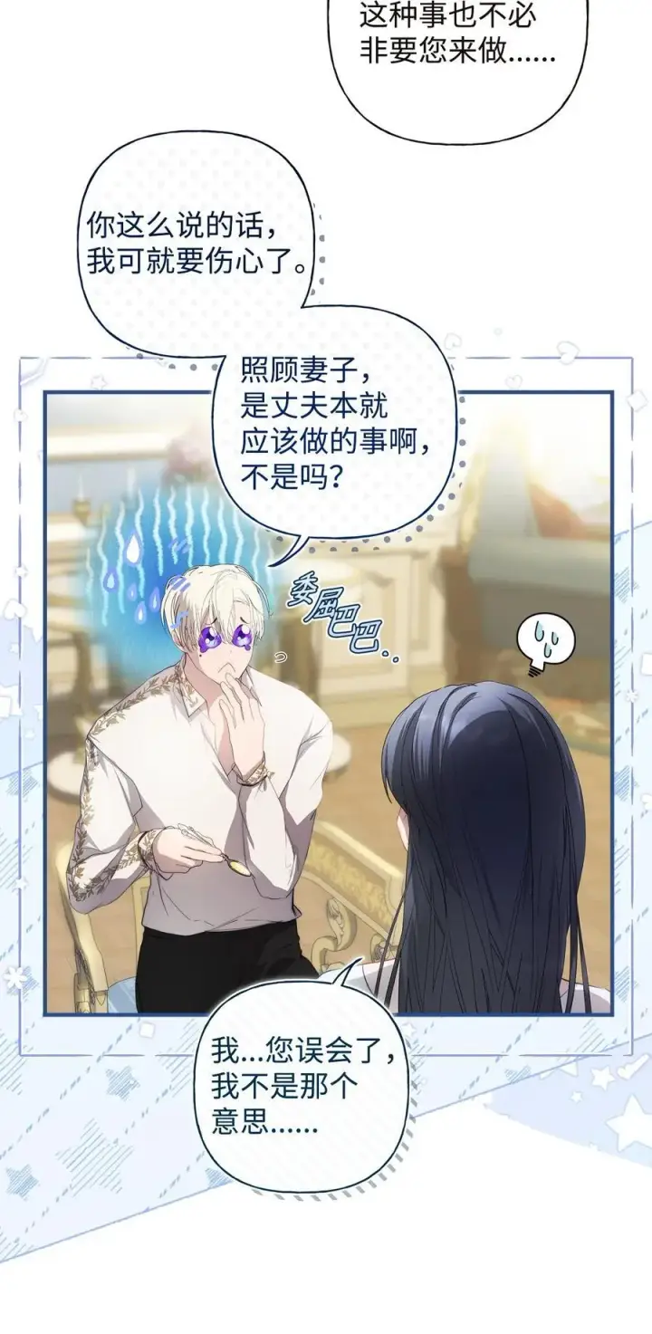 漫画《重生，逆转悲惨命运的莉莉安》51 隐瞒与怀疑第27张图