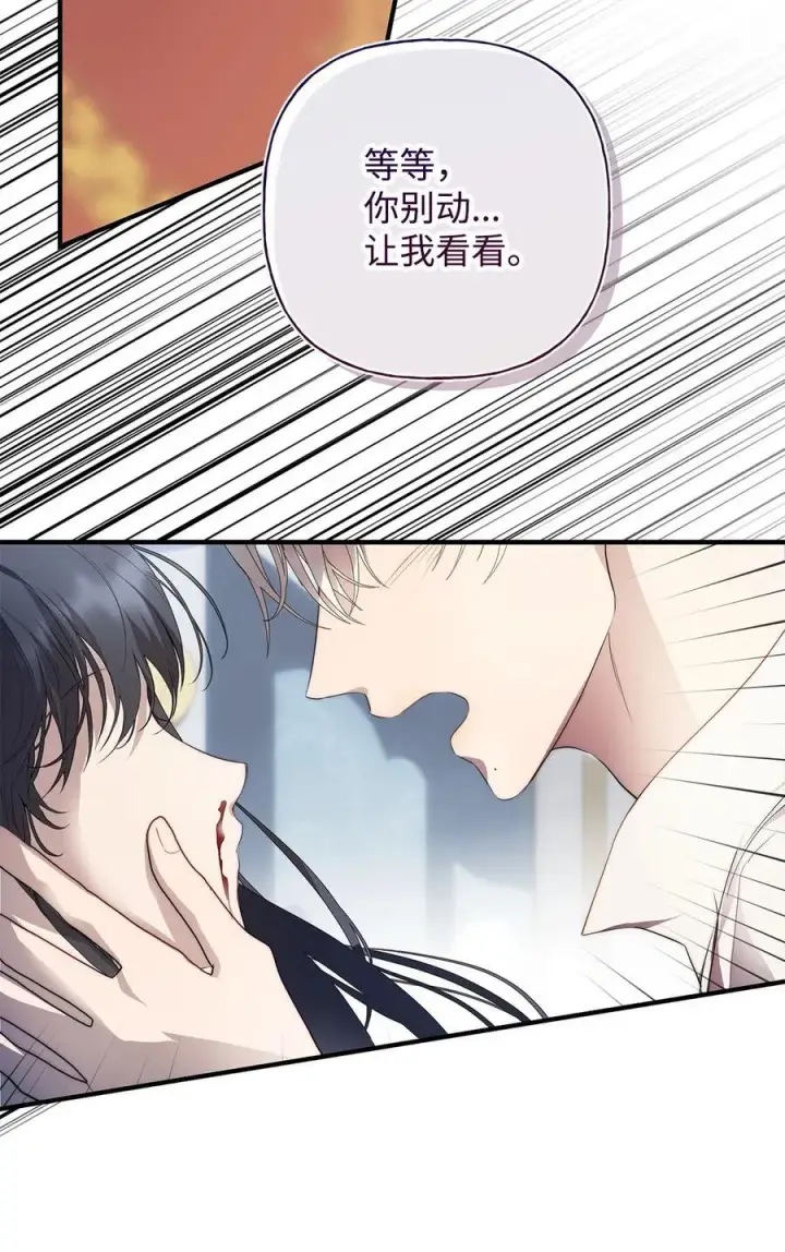 漫画《重生，逆转悲惨命运的莉莉安》51 隐瞒与怀疑第35张图