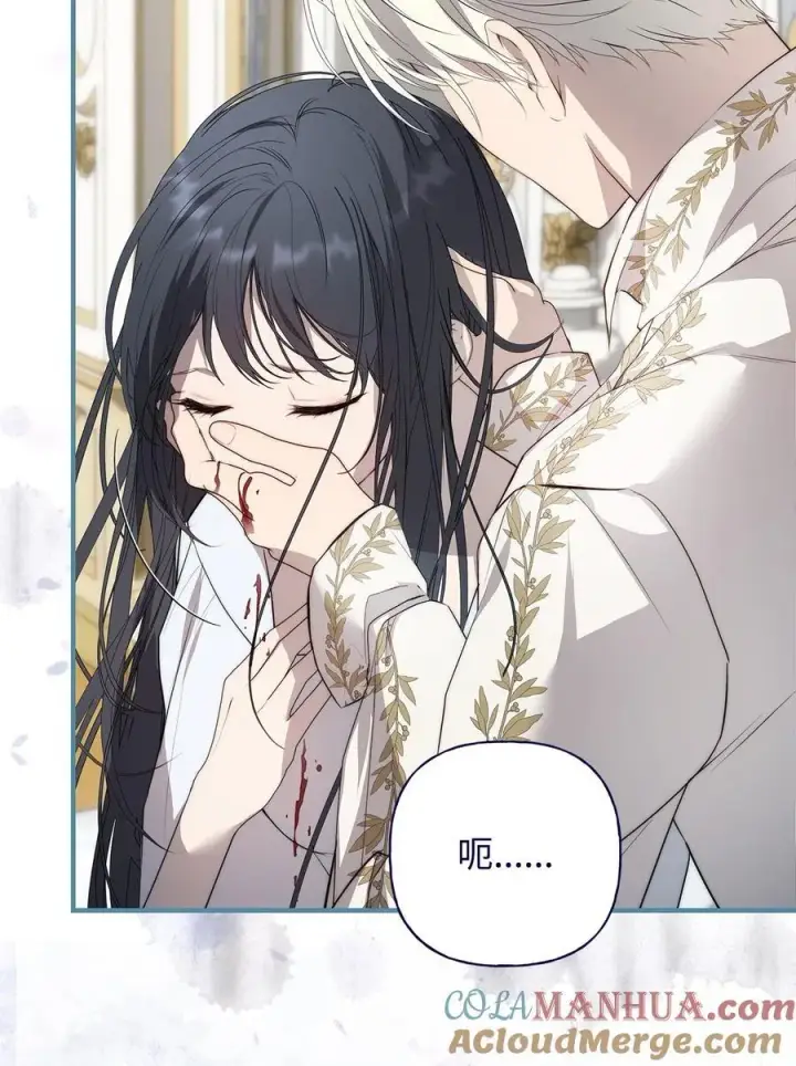漫画《重生，逆转悲惨命运的莉莉安》51 隐瞒与怀疑第37张图