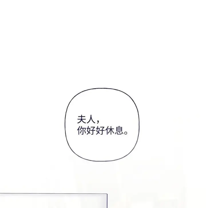 漫画《重生，逆转悲惨命运的莉莉安》51 隐瞒与怀疑第42张图