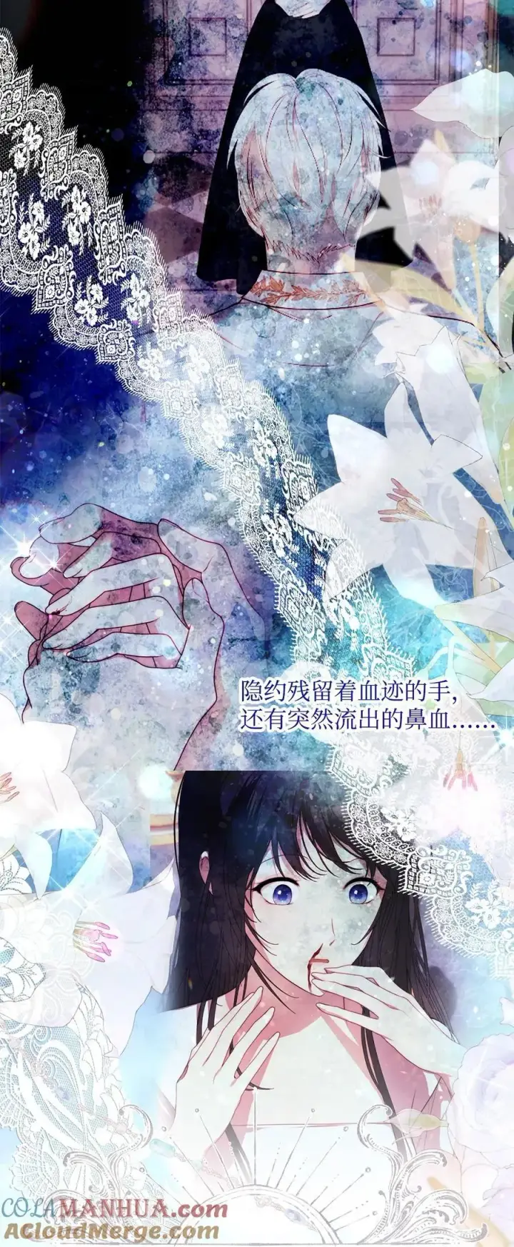 漫画《重生，逆转悲惨命运的莉莉安》51 隐瞒与怀疑第52张图