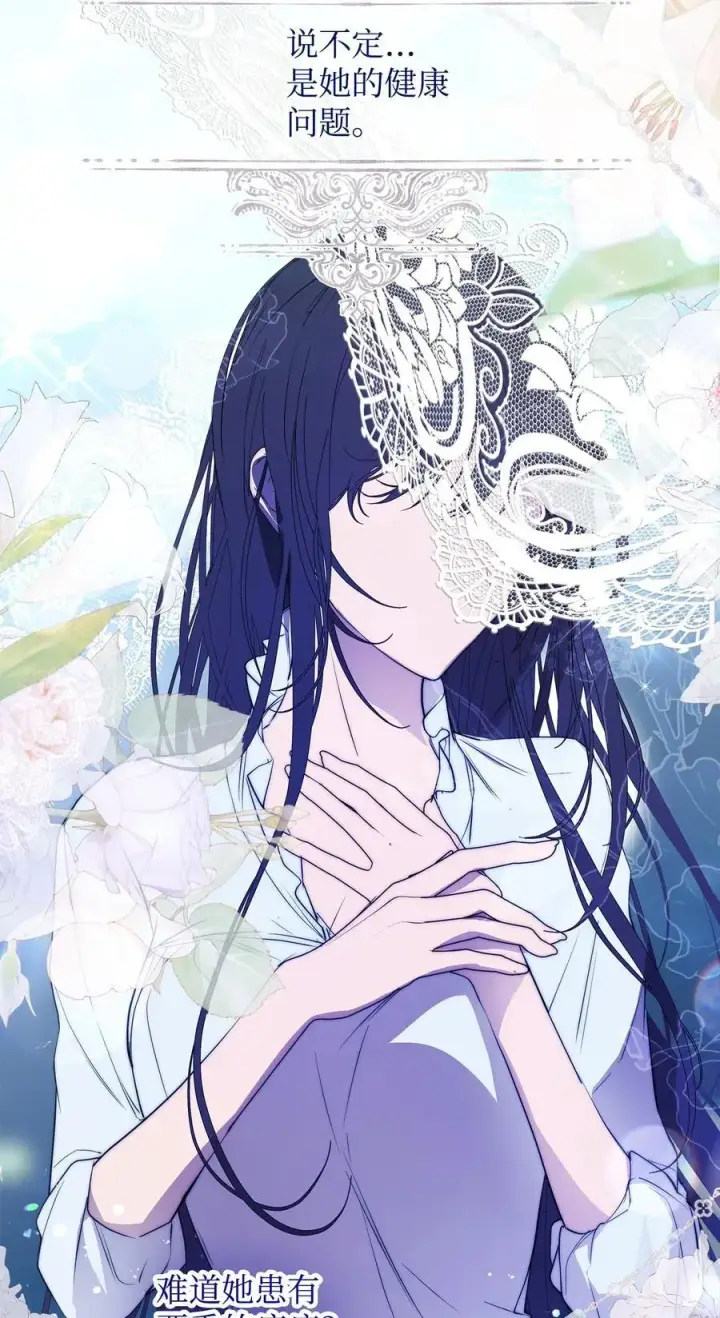 漫画《重生，逆转悲惨命运的莉莉安》51 隐瞒与怀疑第53张图