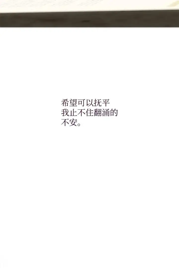 漫画《重生，逆转悲惨命运的莉莉安》51 隐瞒与怀疑第59张图