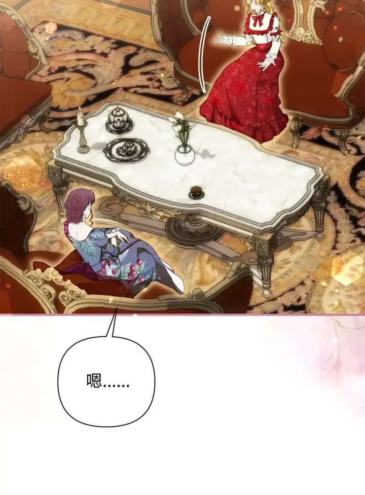 漫画《重生，逆转悲惨命运的莉莉安》47 棋子第12张图