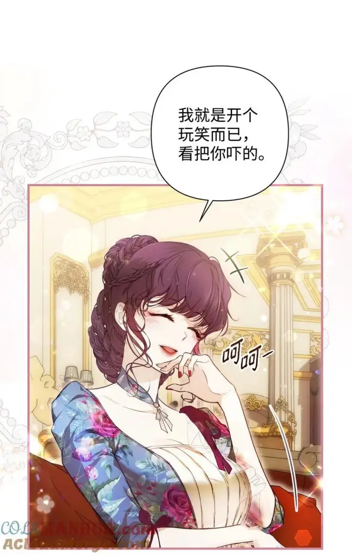 漫画《重生，逆转悲惨命运的莉莉安》47 棋子第13张图