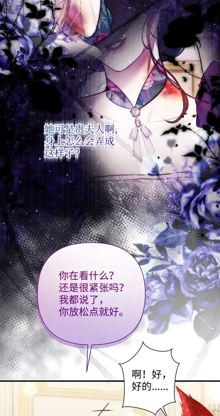 漫画《重生，逆转悲惨命运的莉莉安》47 棋子第15张图