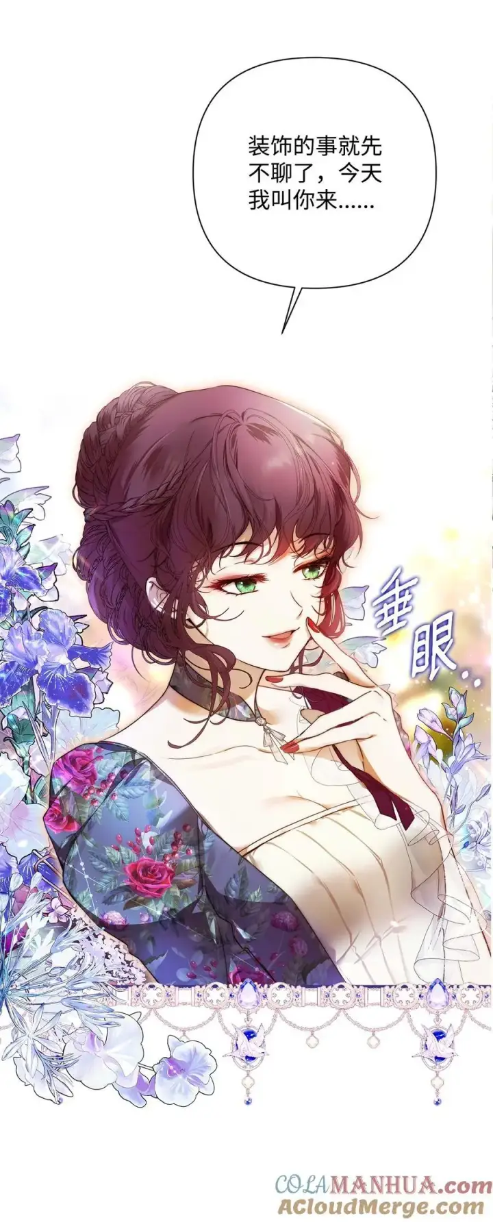 漫画《重生，逆转悲惨命运的莉莉安》47 棋子第19张图