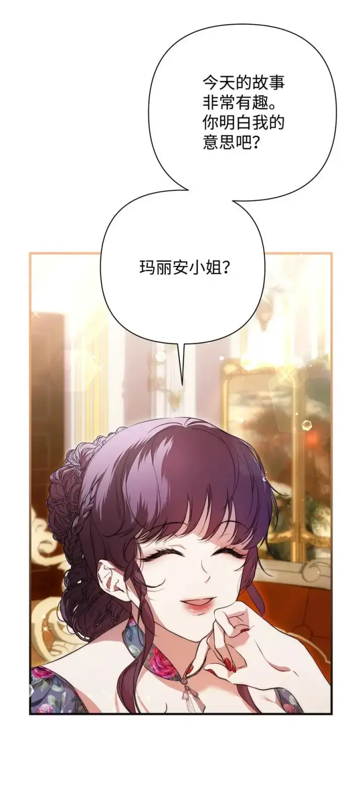 漫画《重生，逆转悲惨命运的莉莉安》47 棋子第38张图
