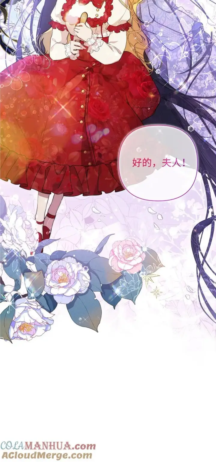漫画《重生，逆转悲惨命运的莉莉安》47 棋子第40张图