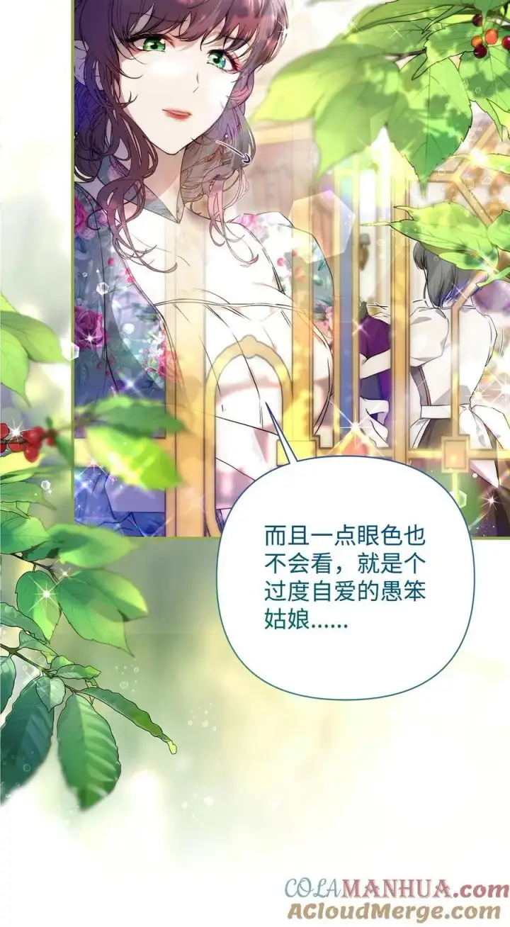 漫画《重生，逆转悲惨命运的莉莉安》47 棋子第43张图