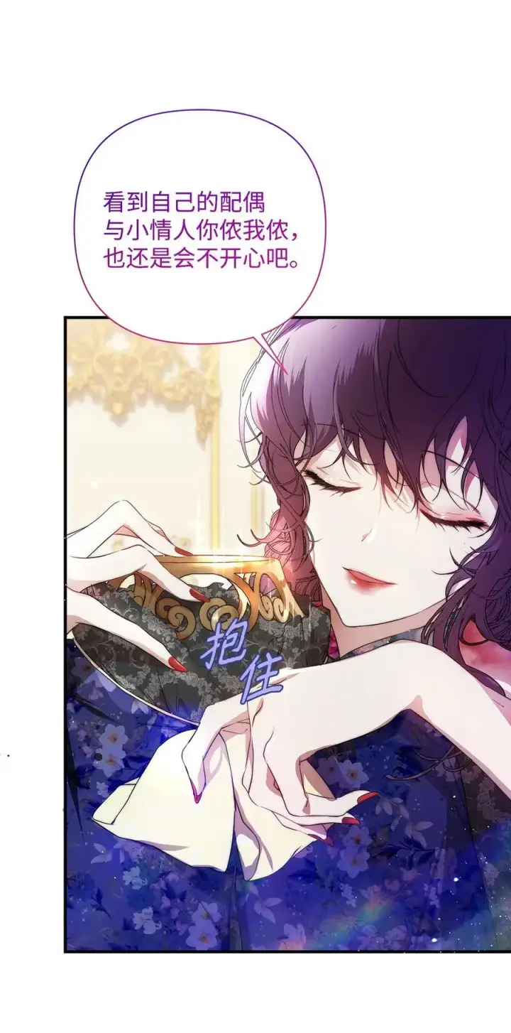 漫画《重生，逆转悲惨命运的莉莉安》47 棋子第48张图