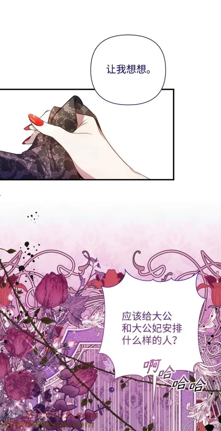 漫画《重生，逆转悲惨命运的莉莉安》47 棋子第49张图