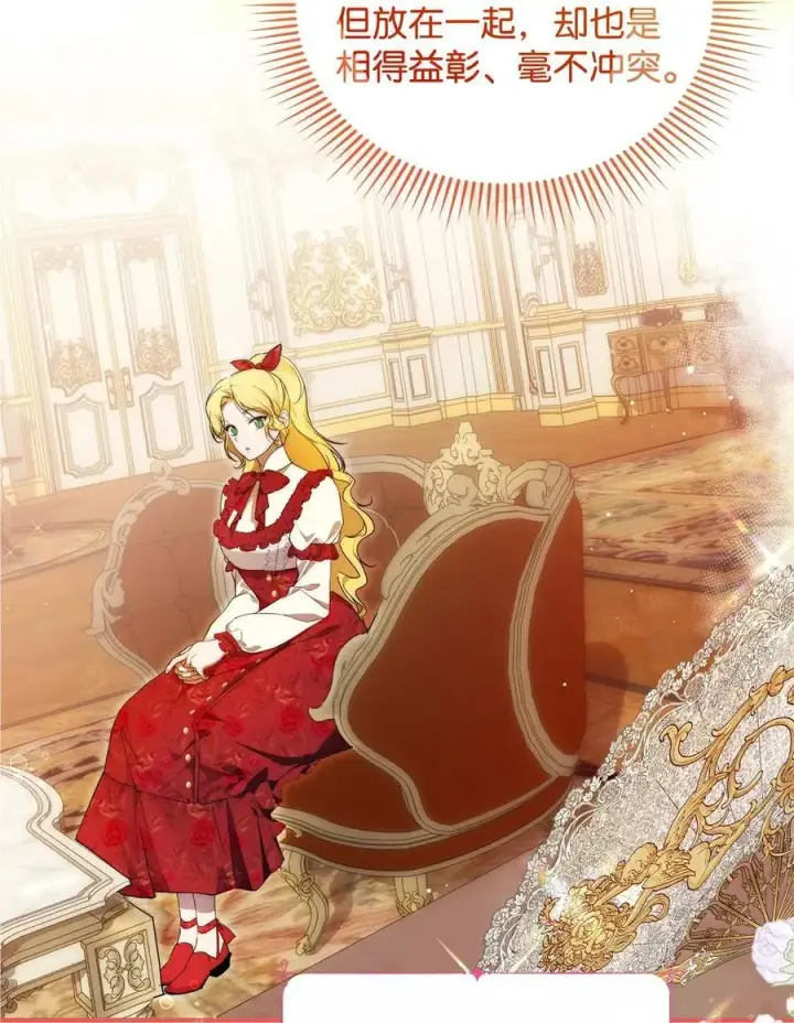 漫画《重生，逆转悲惨命运的莉莉安》47 棋子第5张图