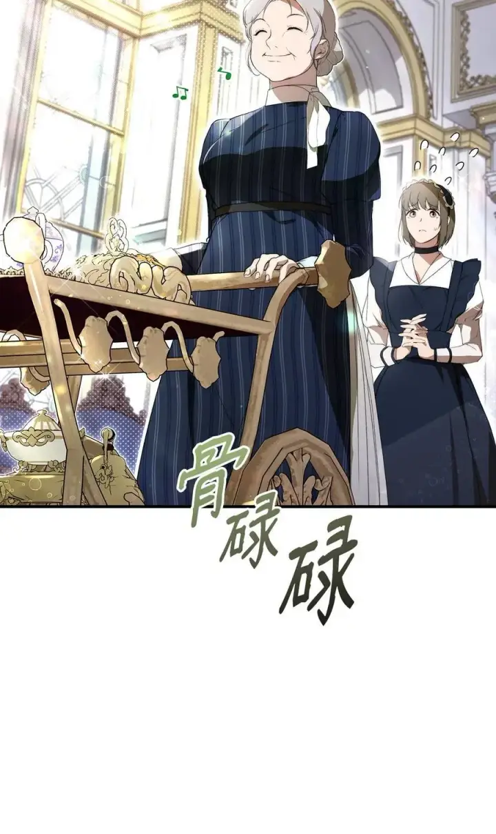 漫画《重生，逆转悲惨命运的莉莉安》47 棋子第53张图