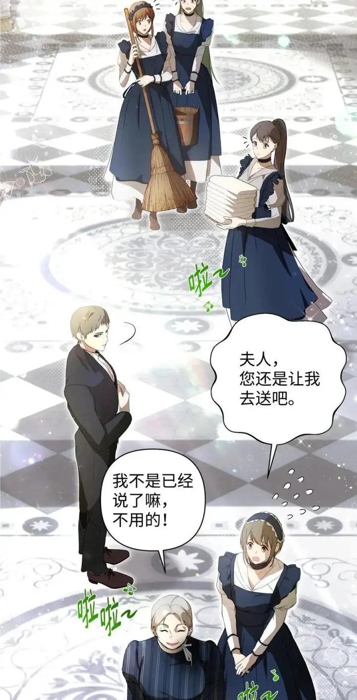 漫画《重生，逆转悲惨命运的莉莉安》47 棋子第56张图
